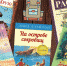 Турнир знатоков приключенческой книги - ЦБС Кропоткинского городского поселения