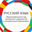 Ночь музеев-2021. Слова-иностранцы - ЦБС Кропоткинского городского поселения