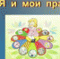 Я и мои права - ЦБС Кропоткинского городского поселения