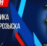 Службе уголовного розыска исполняется 103 года - Газета Огни Кубани