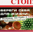 Береги себя для жизни - ЦБС Кропоткинского городского поселения