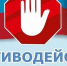 О противодействии коррупции - Газета Огни Кубани