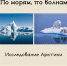 По морям, по волнам - ЦБС Кропоткинского городского поселения