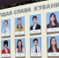 Торжественный прием талантливых детей главой города Владимиром Елисеевым состоялся сегодня, в первый день лета - Администрация г.п. Кропоткин