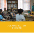 Мое Отечество — Россия - ЦБС Кропоткинского городского поселения