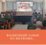 Волшебный замок на Волхонке… - ЦБС Кропоткинского городского поселения
