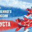 Сегодня в России  отмечают День Государственного флага - Газета Огни Кубани