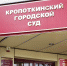 Направлено в суд многоэпизодное уголовное дело - Газета Огни Кубани