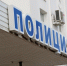 Приглашаем на службу в полиции - Газета Огни Кубани