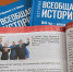 Представлен новый учебник истории для 11-х классов с разделом про СВО - Газета Огни Кубани