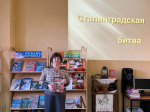 Ты в памяти и в сердце — Сталинград