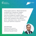Делаем наш муниципалитет лучше!