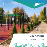 Делаем наш муниципалитет лучше!