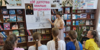 На Солнечной поляне Лукоморья - ЦБС Кропоткинского городского поселения