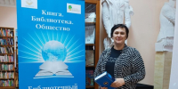 Библиотечный форум работников детских библиотек «Книга. Библиотека. Общество» - ЦБС Кропоткинского городского поселения