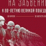 2025-vyst-banner-1_0 - Краеведческий музей г. Кропоткин
