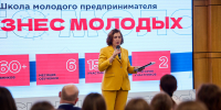 В Краснодарском крае продолжается прием заявок на участие в проекте «Школа молодого предпринимателя. Бизнес молодых» - Администрация г.п. Кропоткин