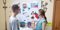 России славный триколор… - ЦБС Кропоткинского городского поселения
