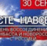 Музейная акция "День в истории". День воссоединения ДНР, ЛНР, Запорожской и Херсонской областей с Россией. - Краеведческий музей г. Кропоткин