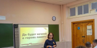 Да будет вечной о героях память! - ЦБС Кропоткинского городского поселения