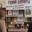 Гений сатиры - ЦБС Кропоткинского городского поселения